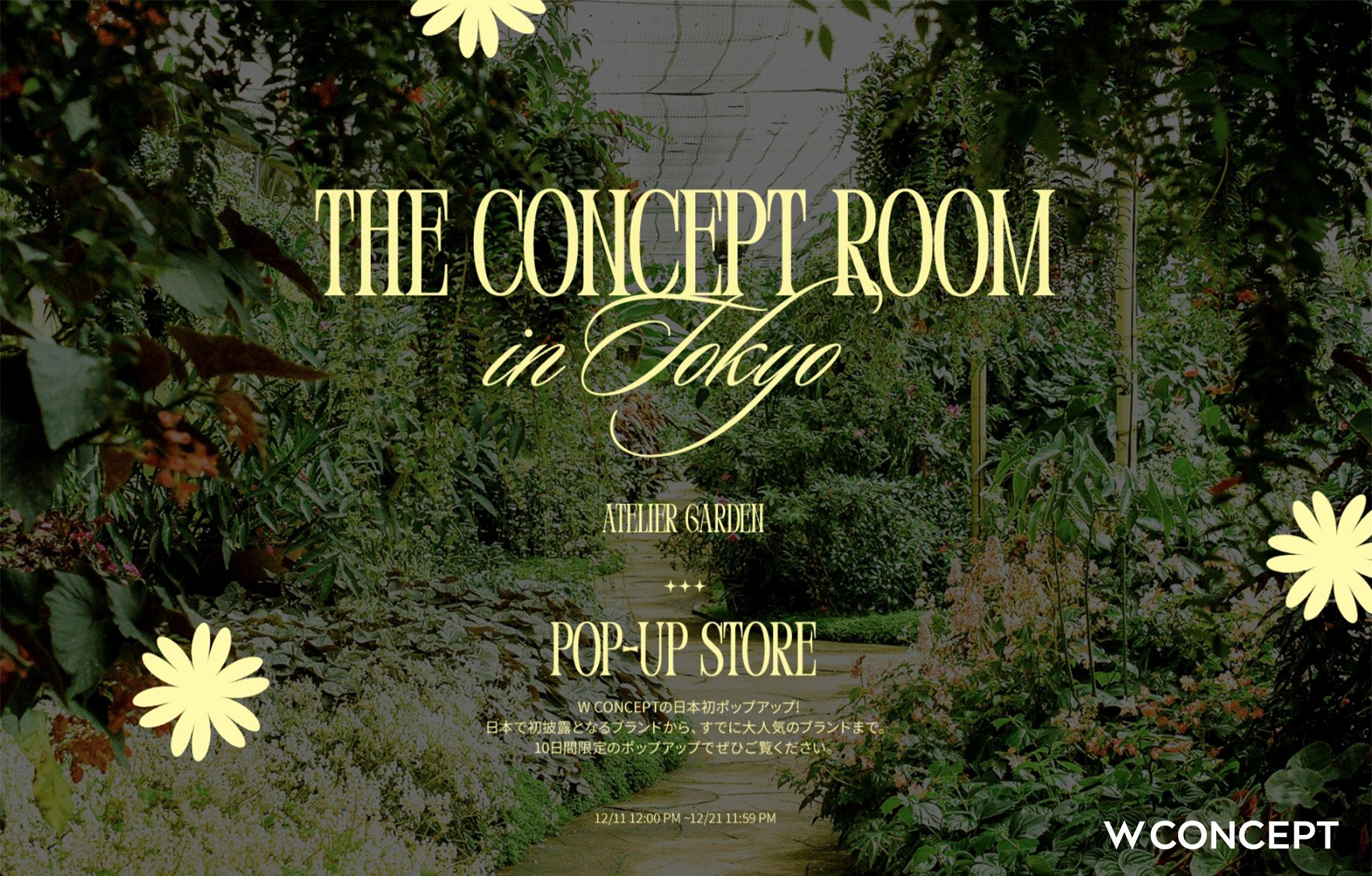 “K-디자이너 브랜드 알린다” W컨셉, 일본 도쿄서 첫 팝업 27-Image